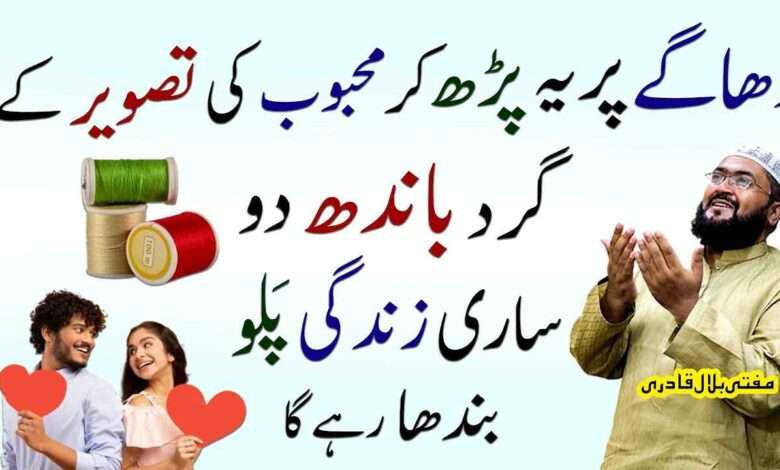 dhagay pr yea amal kren