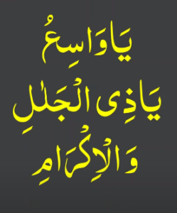 dua for long and strong hair