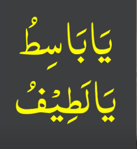 maal o dolat ka wazifa
