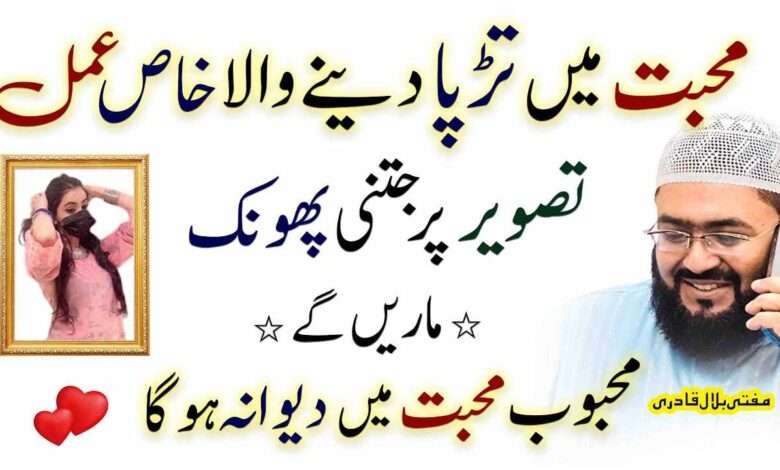 mehboob deewana ho jaega