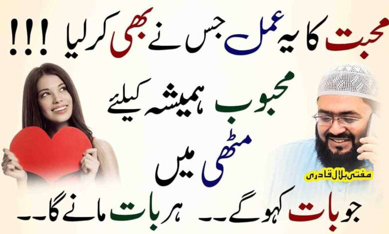 Mehboob hamesha muthi ma