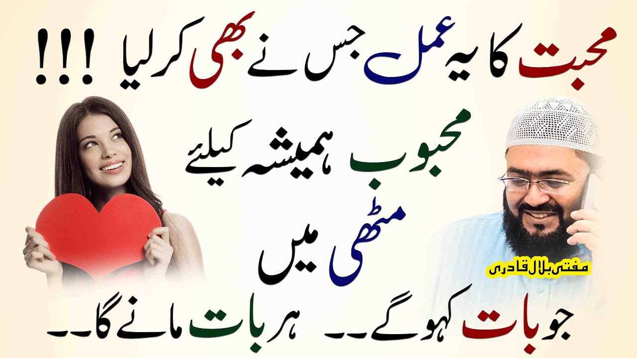 Mehboob hamesha muthi ma