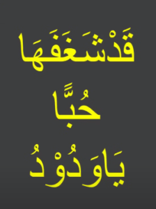 mohabbat ka powerful wazifa