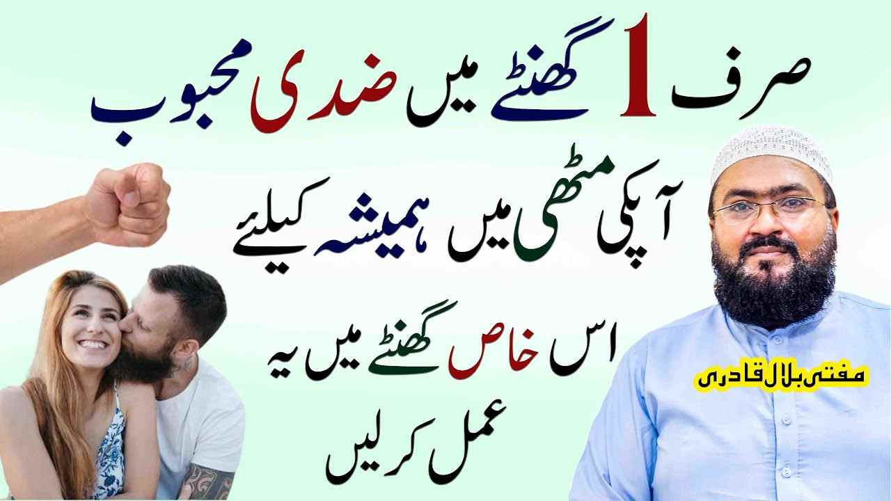 Mehboob hmesha aapki muthi mein-