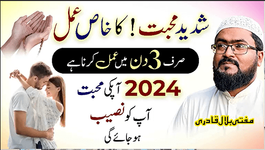 muhabbat