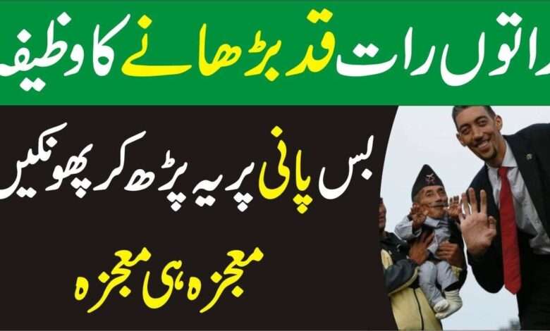 qad brhany ka wazifa