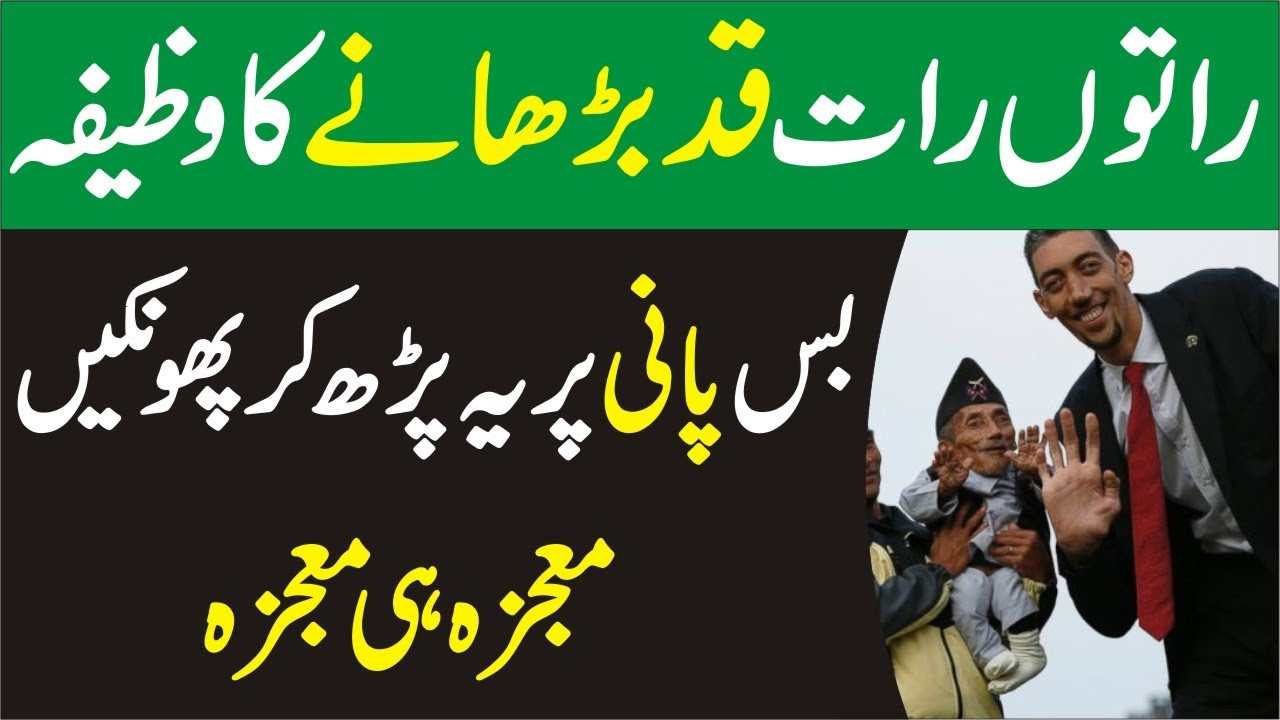qad brhany ka wazifa