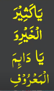 wazifa for beauty 1