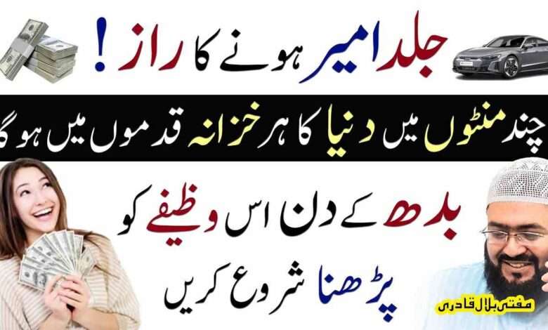 _wednesday dua to become a crorepati