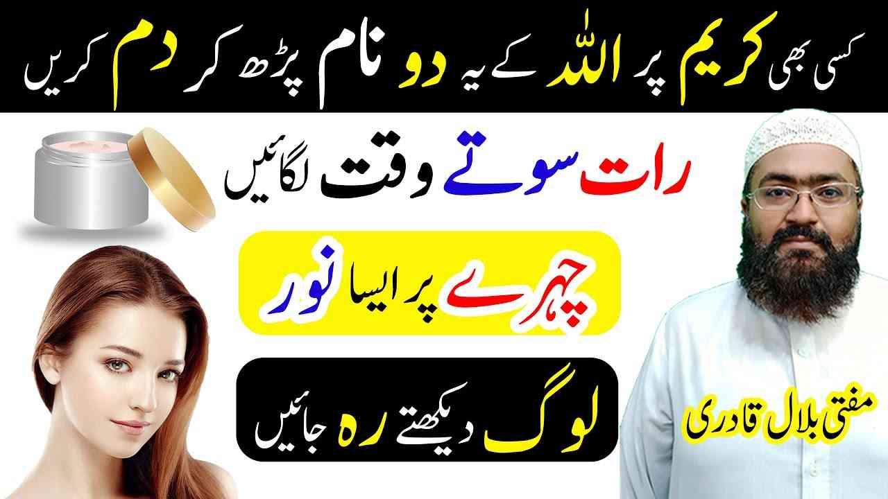 Chehre pe aisa noor ke log dekhte reh jain