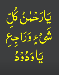 Dua for Love Mohabbat ka Powerful Wazifa