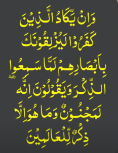 Dua for Protection