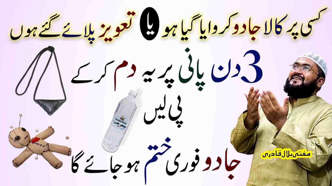 Jaadu foran khatam ho jaega