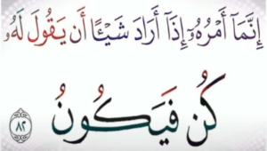 Mahe Rajab Ka Khas Amal