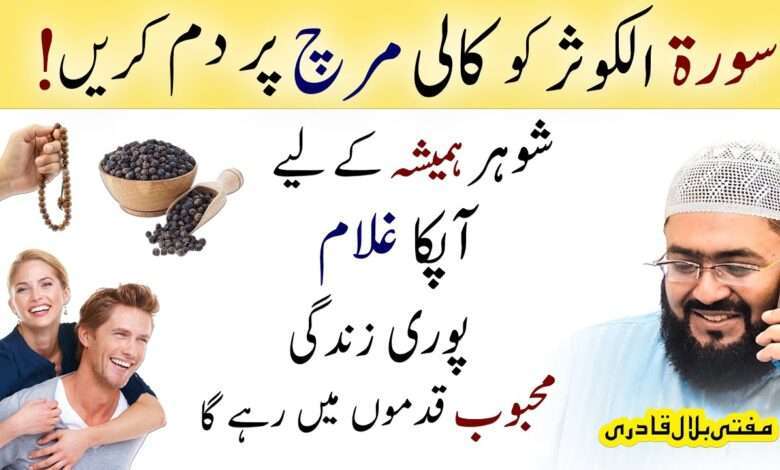 Mehboob Hamesha aap k qadmon mein hoga