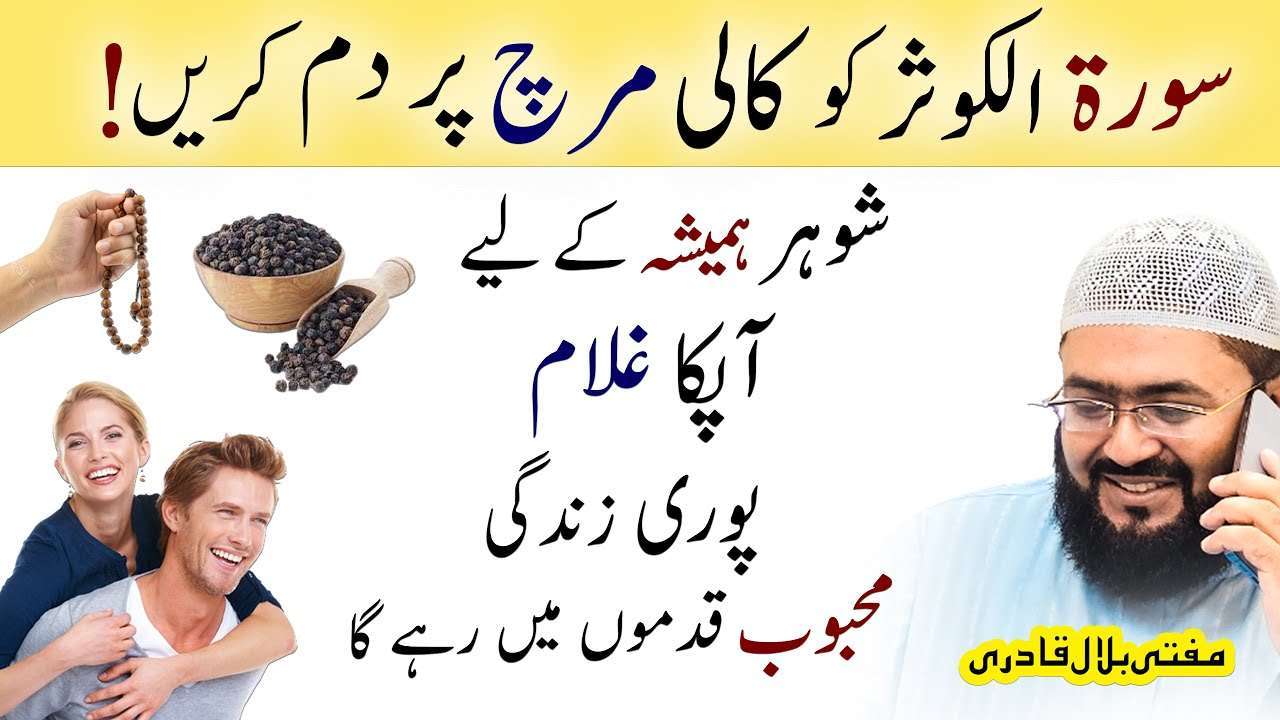 Mehboob Hamesha aap k qadmon mein hoga