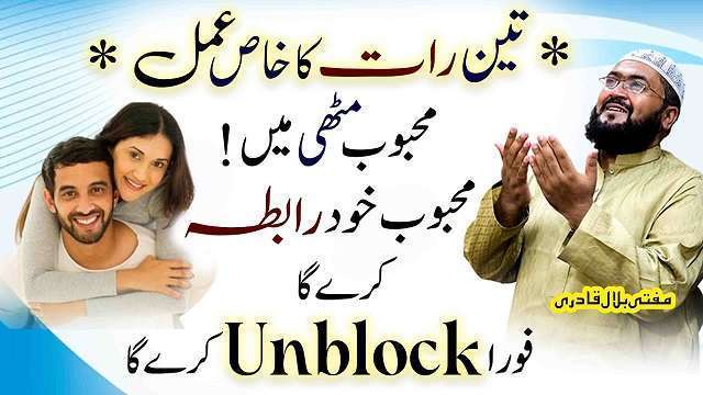 Mehboob Saari Zindagi Qadmon mein Hoga