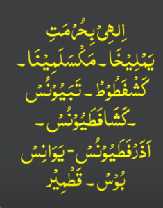 Mehboob Saari Zindagi Qadmon mein Hoga