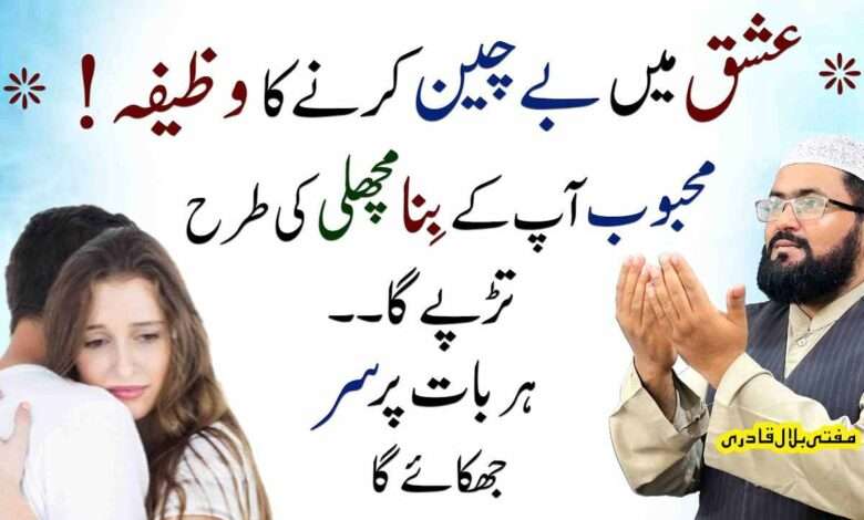 Mehboob ap k ishq me bechen ho jaega