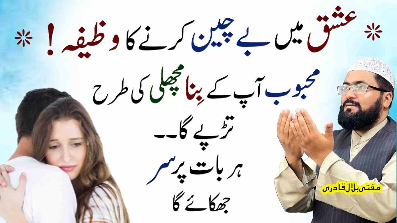 Mehboob ap k ishq me bechen ho jaega