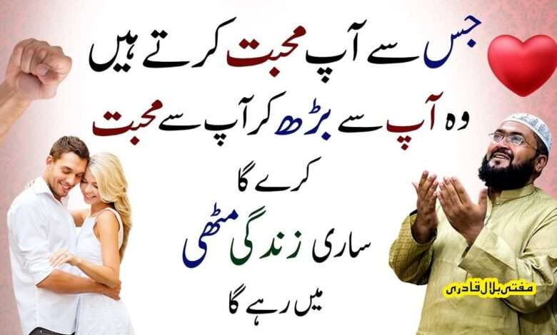 Mehboob ap se bhi barrh kr mohabbat krega