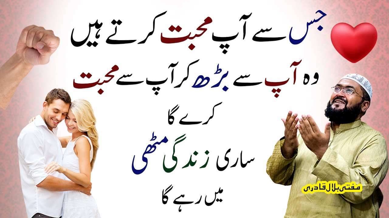 Mehboob ap se bhi barrh kr mohabbat krega