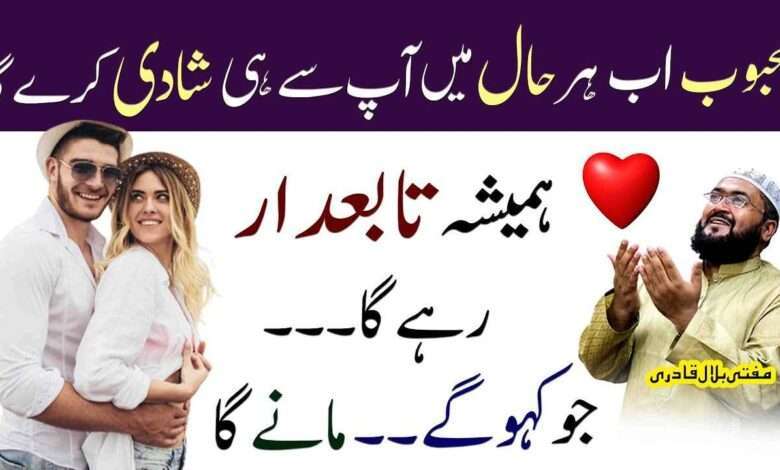 Mehboob hamesha tabaydaar rahega