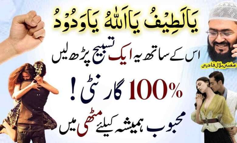 Mehboob hmesha k liye muthi mein hoga