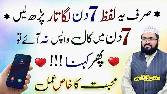 Mehboob khud wapis aaega