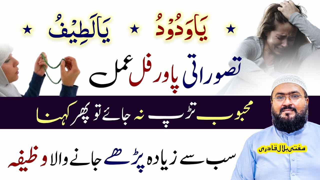 Mehboob mohabbat me taddap jaega