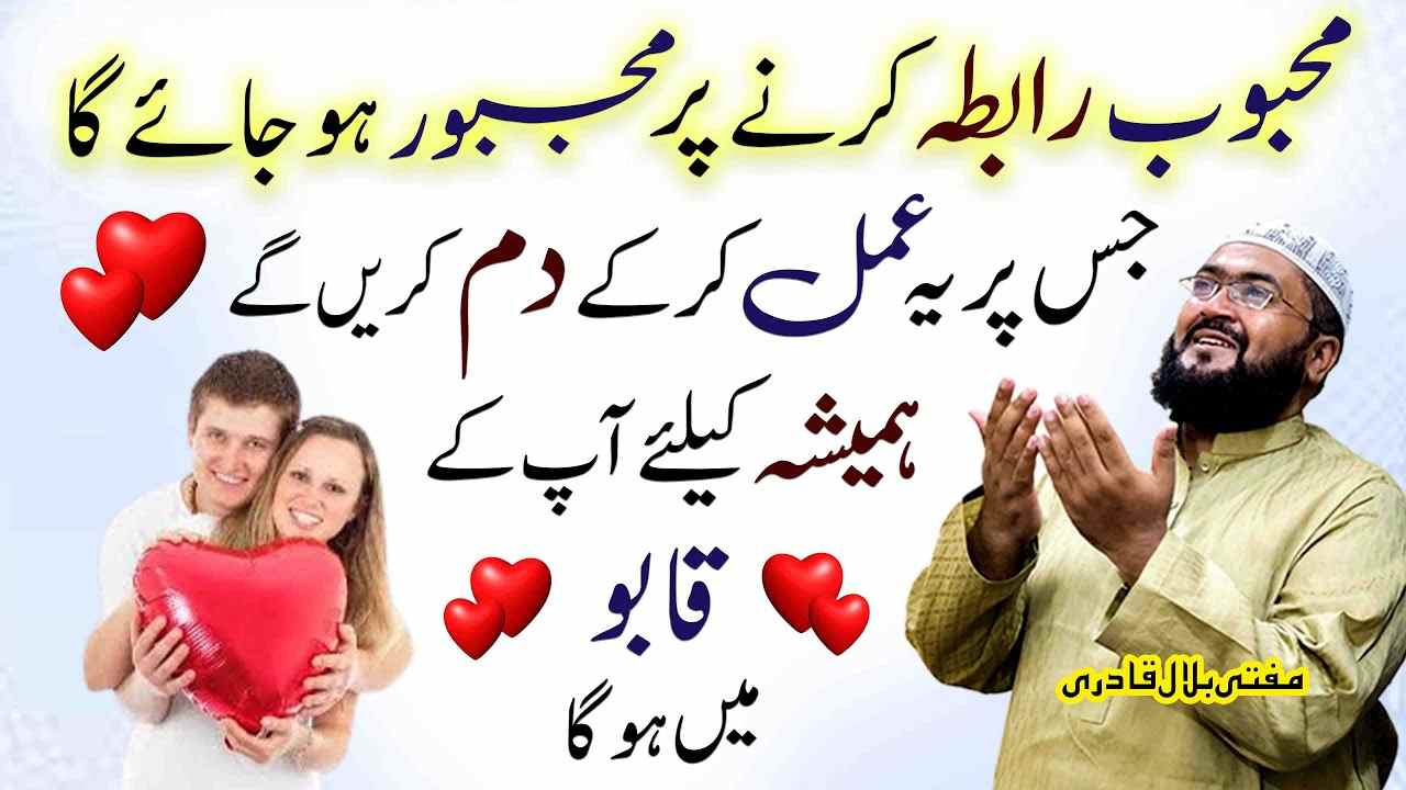 Mehboob rabta akrnay per majboor hojaega
