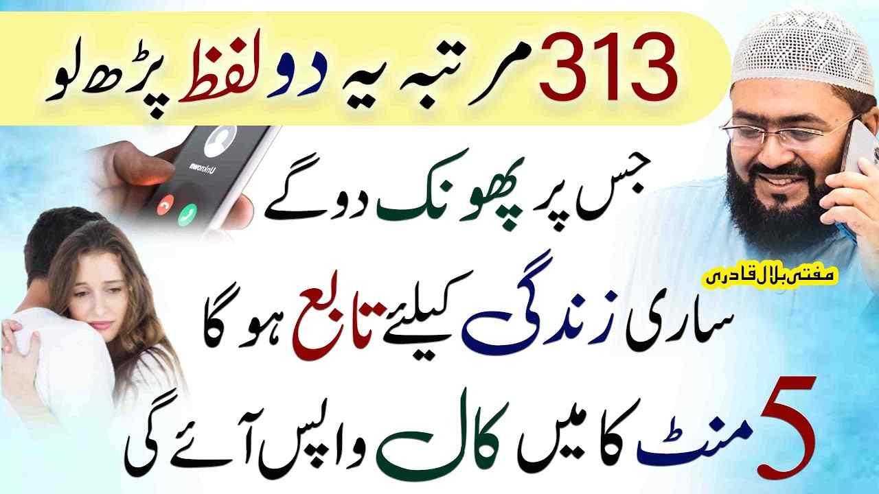 Mehboob saari zindagi tabay rahega