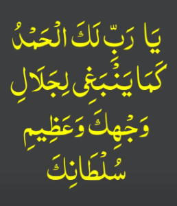 Mohabbat ka amal