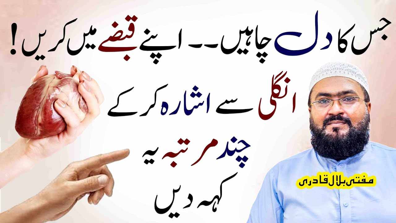Mohabbat ka intehai powerful amal