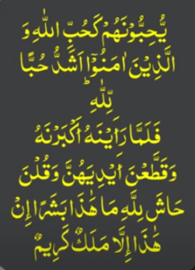 Mohabbat ka khas amal