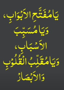 Mohabbat ka khas amal