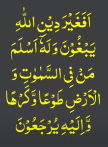 Mohabbat ka powerful amal