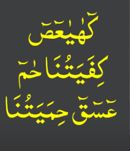 Mohabbat ka powerful wazifa