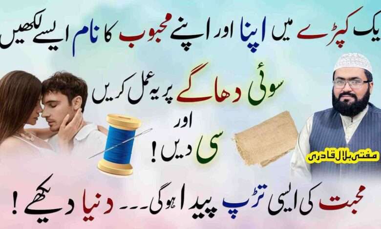 Mohabbat ki taddap paida hogi