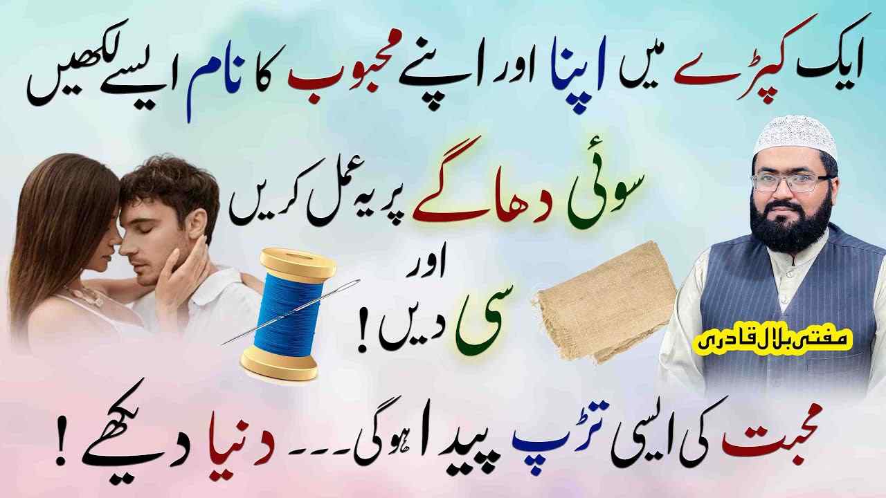 Mohabbat ki taddap paida hogi