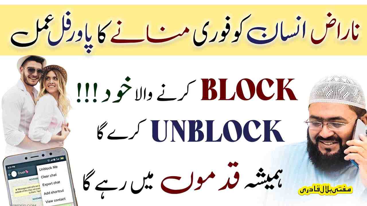 Naraz mehboob ko mananay ka powerful amal
