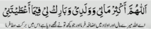 Rajab Ka Bohat He Khas Amal