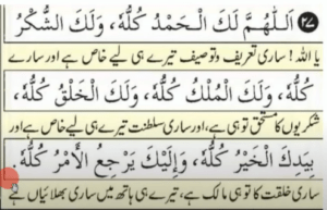 Rajab Rizq Money Dolat ka khas Wazifa