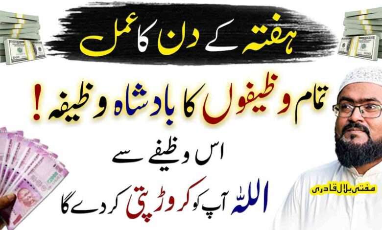 Saturday dua for money and rizq