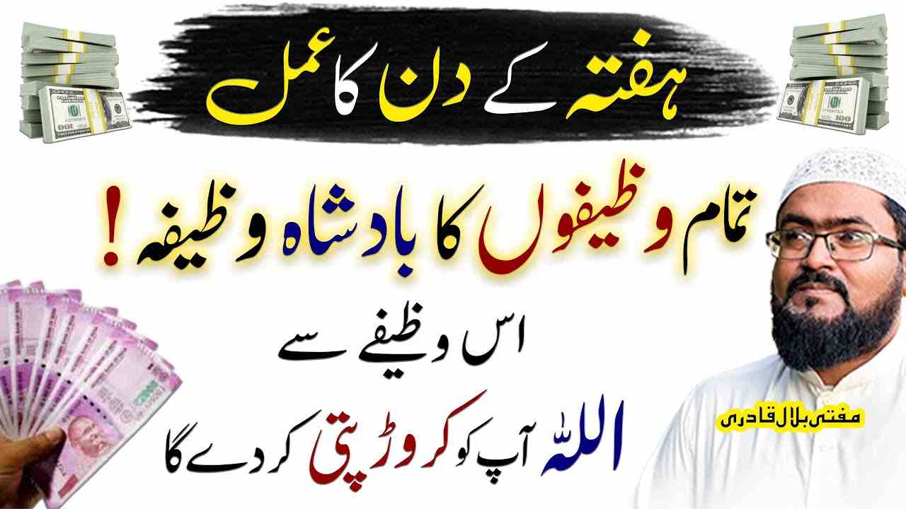 Saturday dua for money and rizq