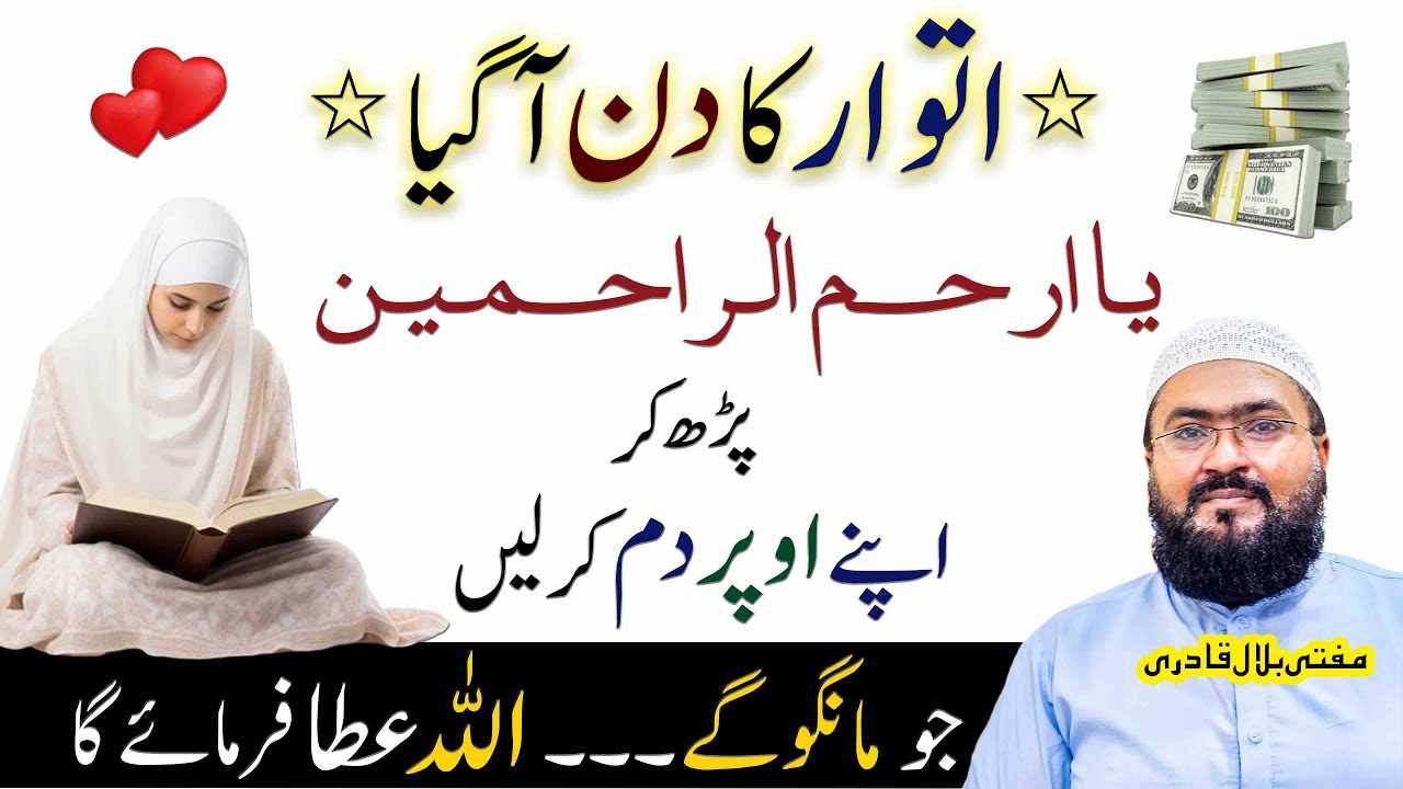 Sunday dua for any hajat o murad