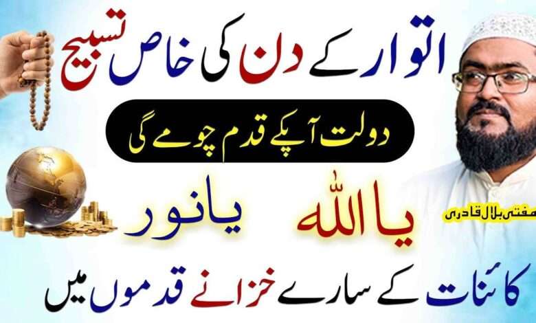 Sunday dua to become a crorepati