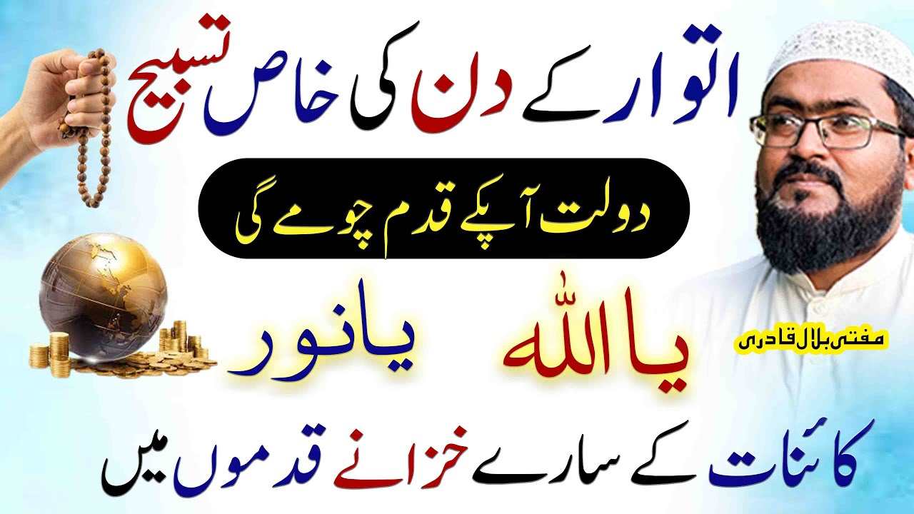 Sunday dua to become a crorepati