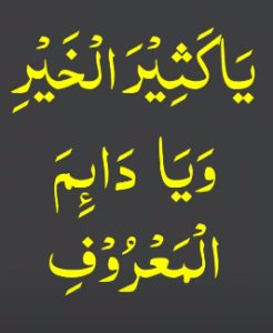 baalon ko lamba karne ka wazifa
