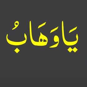 یاوھاب